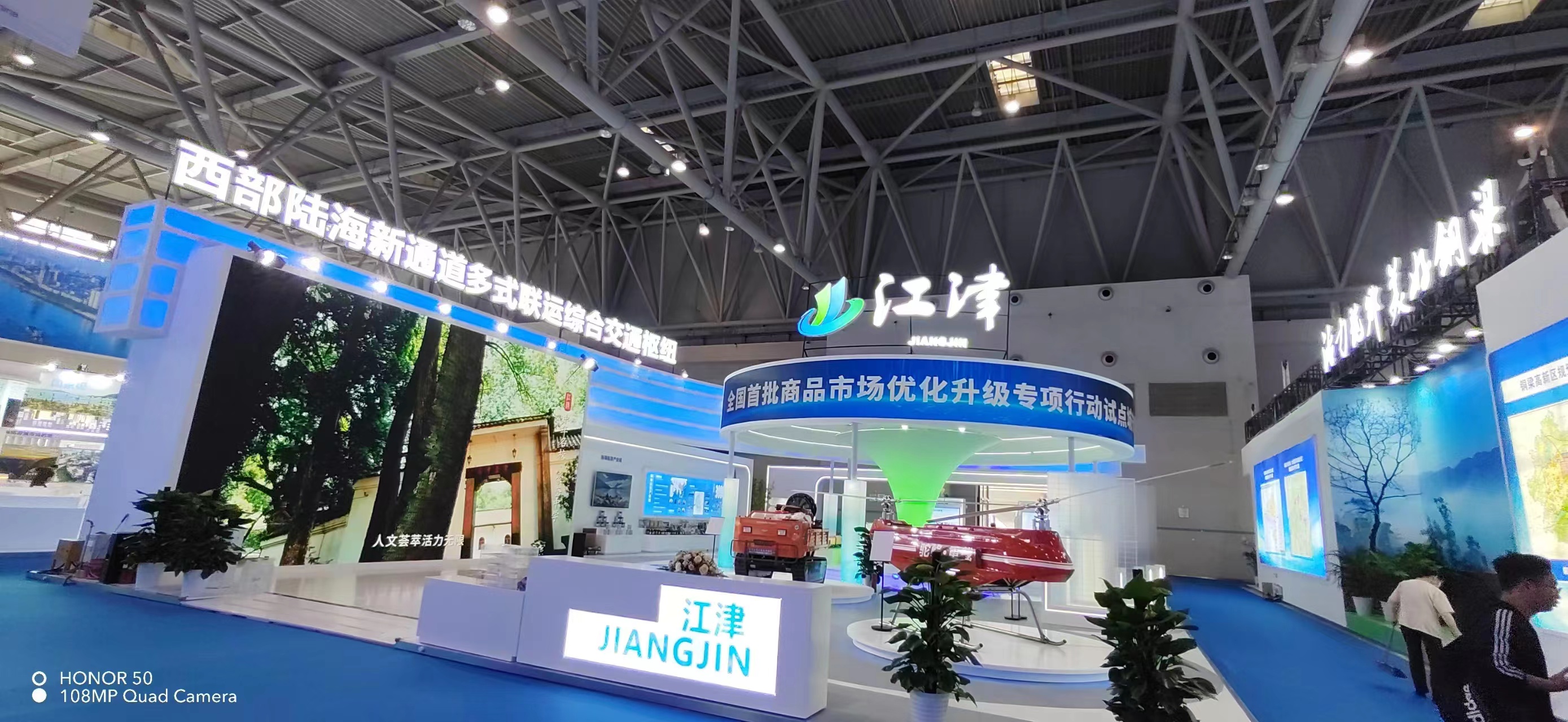 江津-现场图 (1).jpg