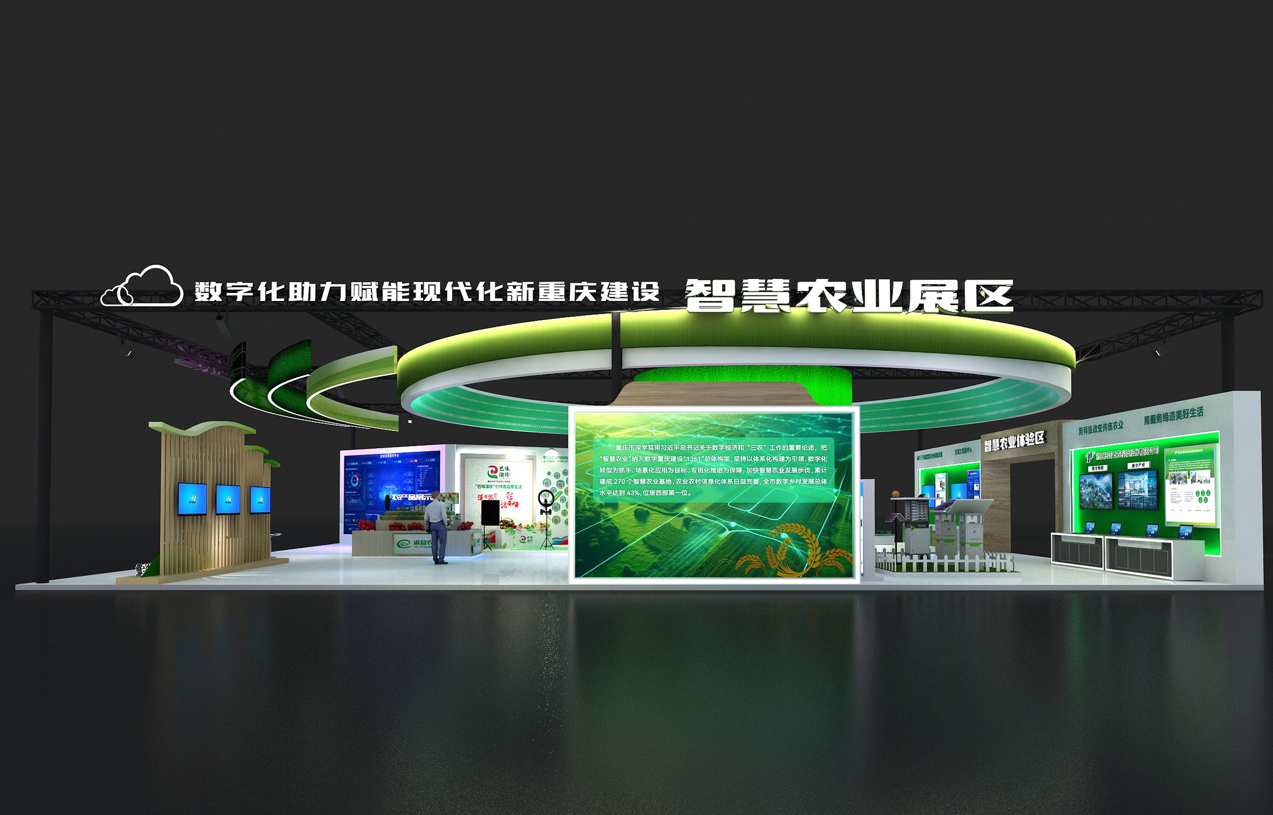 2023农交会(图1)