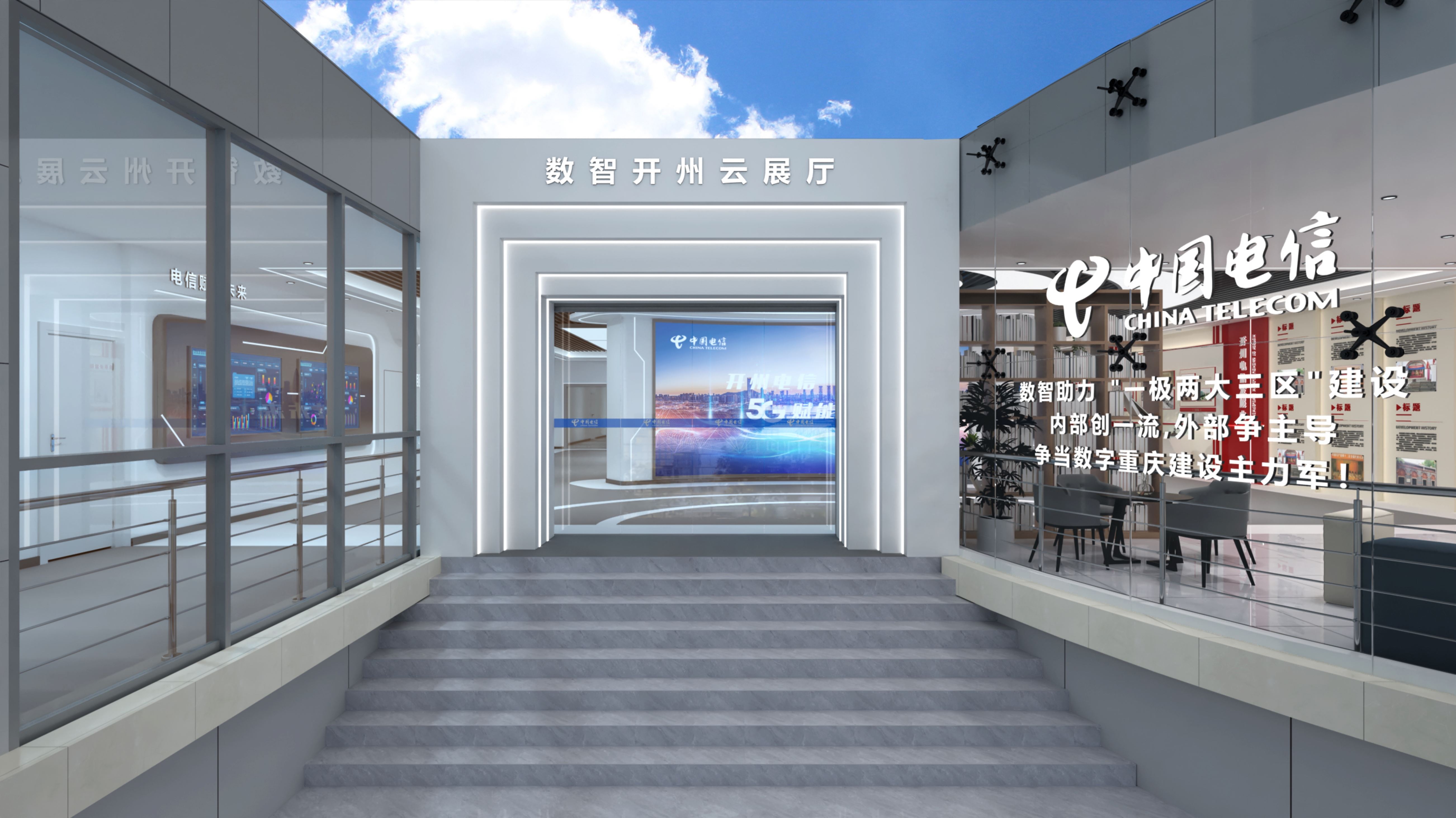 2024年开州电信展厅施工项目