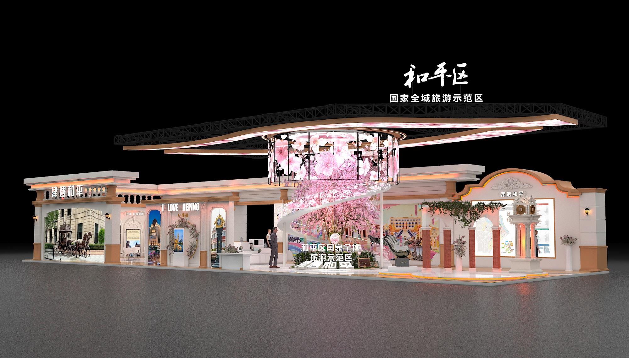2024CTIE 中国文化旅游产业博览会-和平区