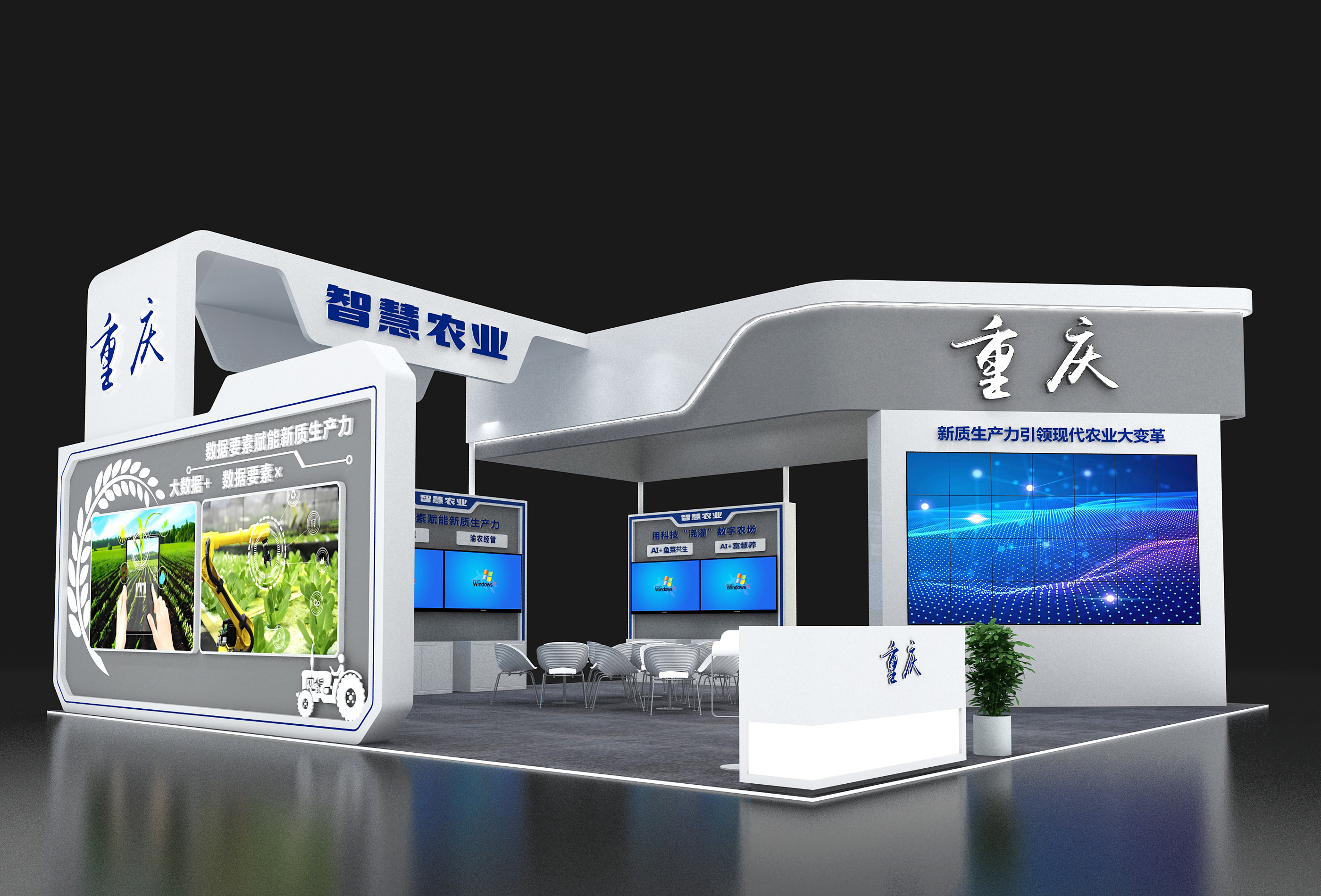 第二届智慧农业博览会重庆展区