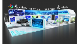 第五届西洽会圆满闭幕 重庆向世界展现中国西部风采