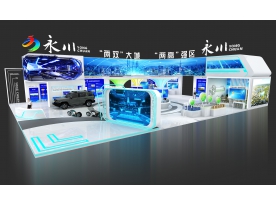2023永川-西洽会