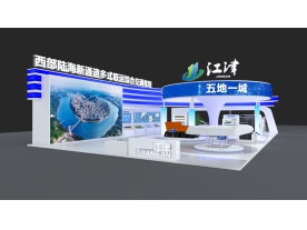 2023江津-西洽会