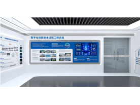 赛迪城建 -展厅