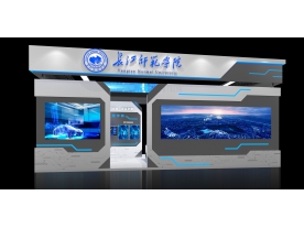 长江师范学院-2023智博会