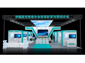  医学装备装