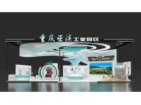 2024年西洽会-巫溪
