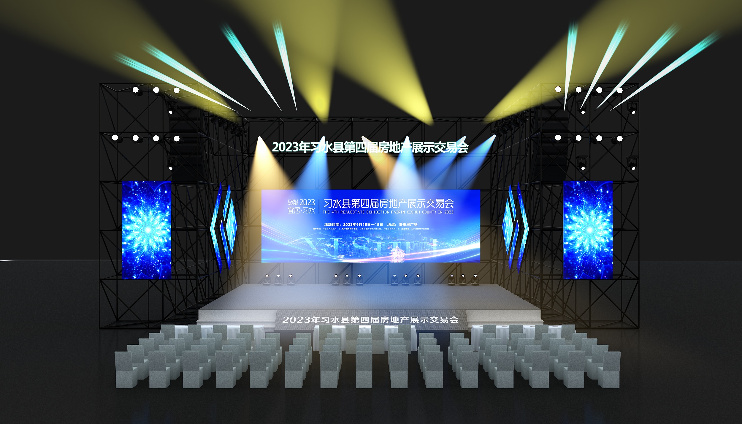 2023 习水房交会活动(图2)