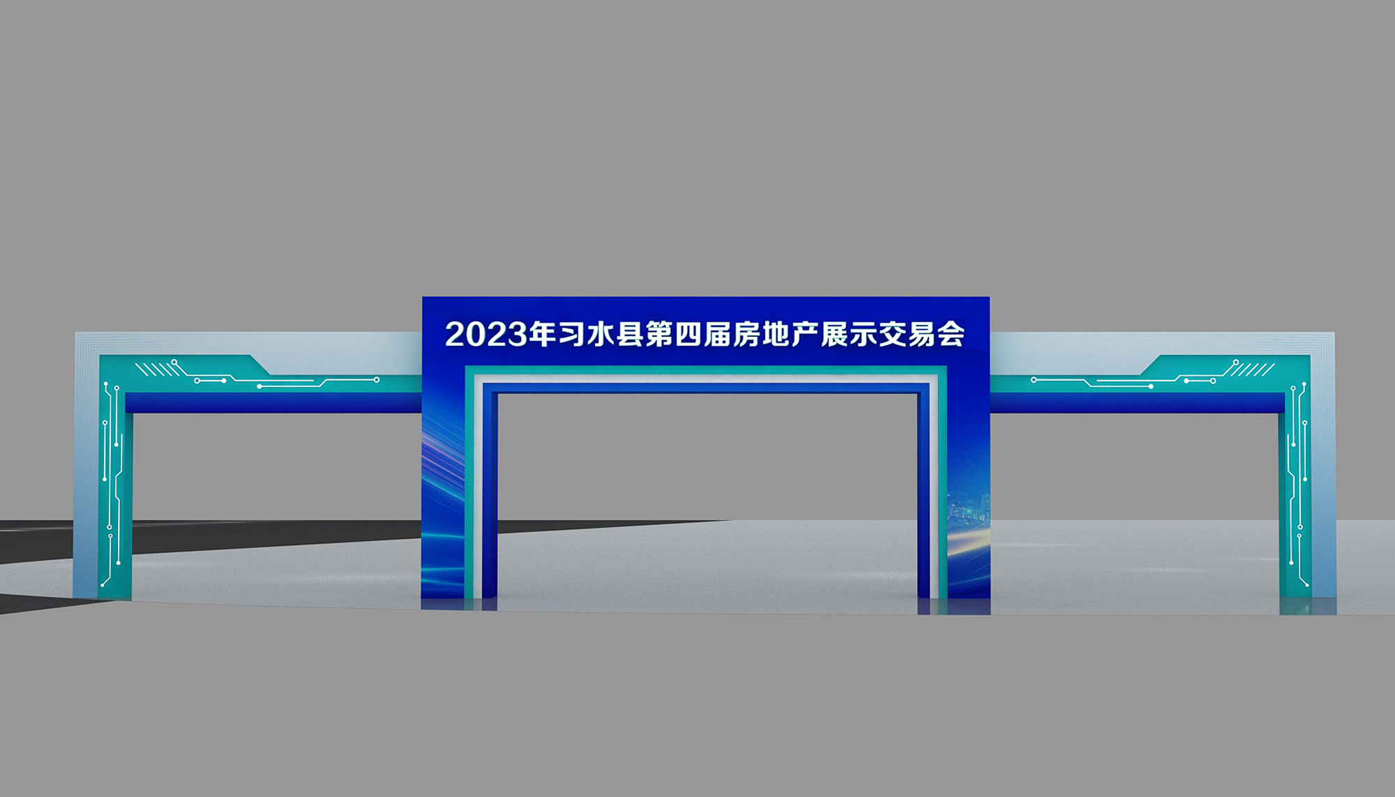 2023 习水房交会活动(图4)