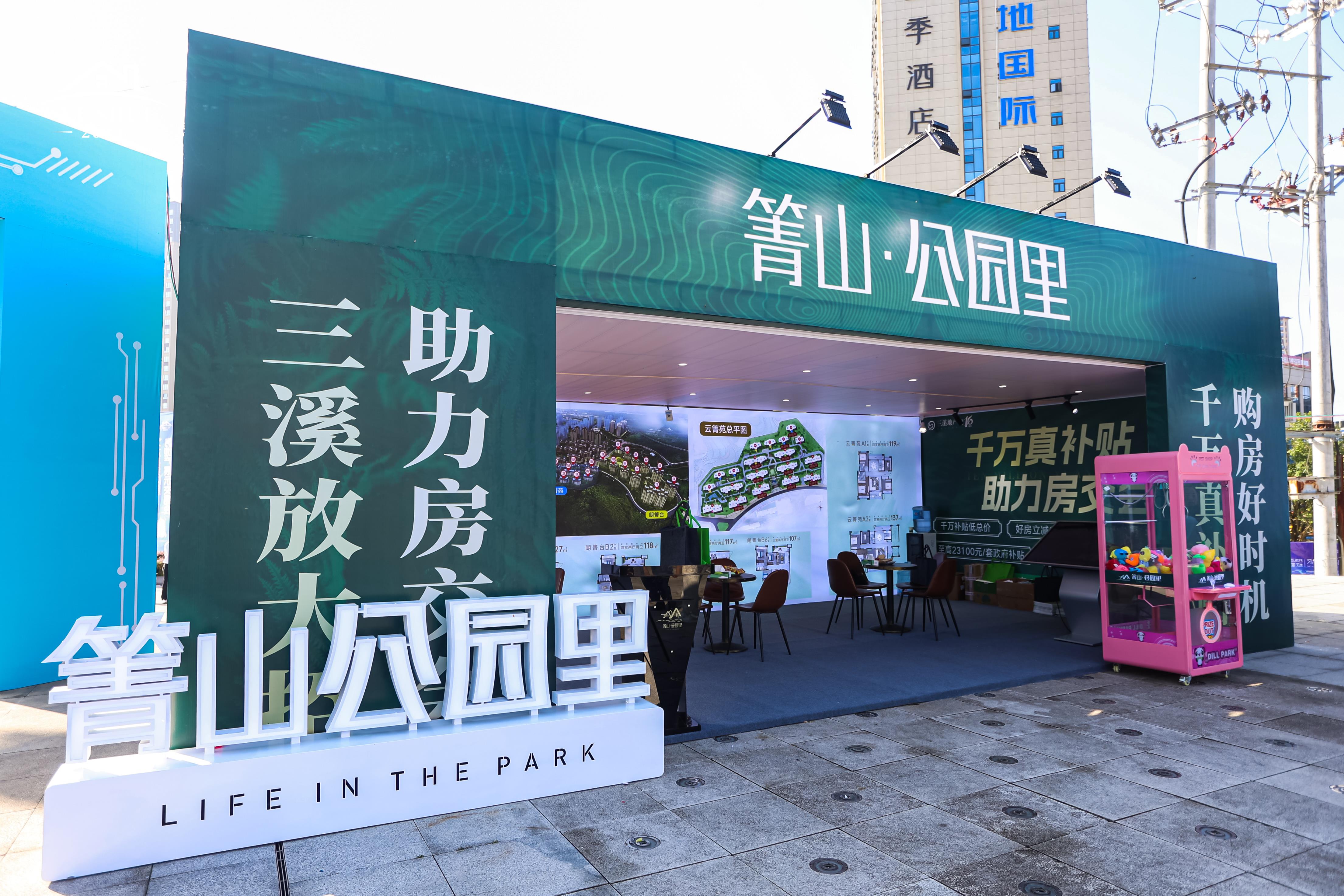 2023 习水房交会活动(图12)