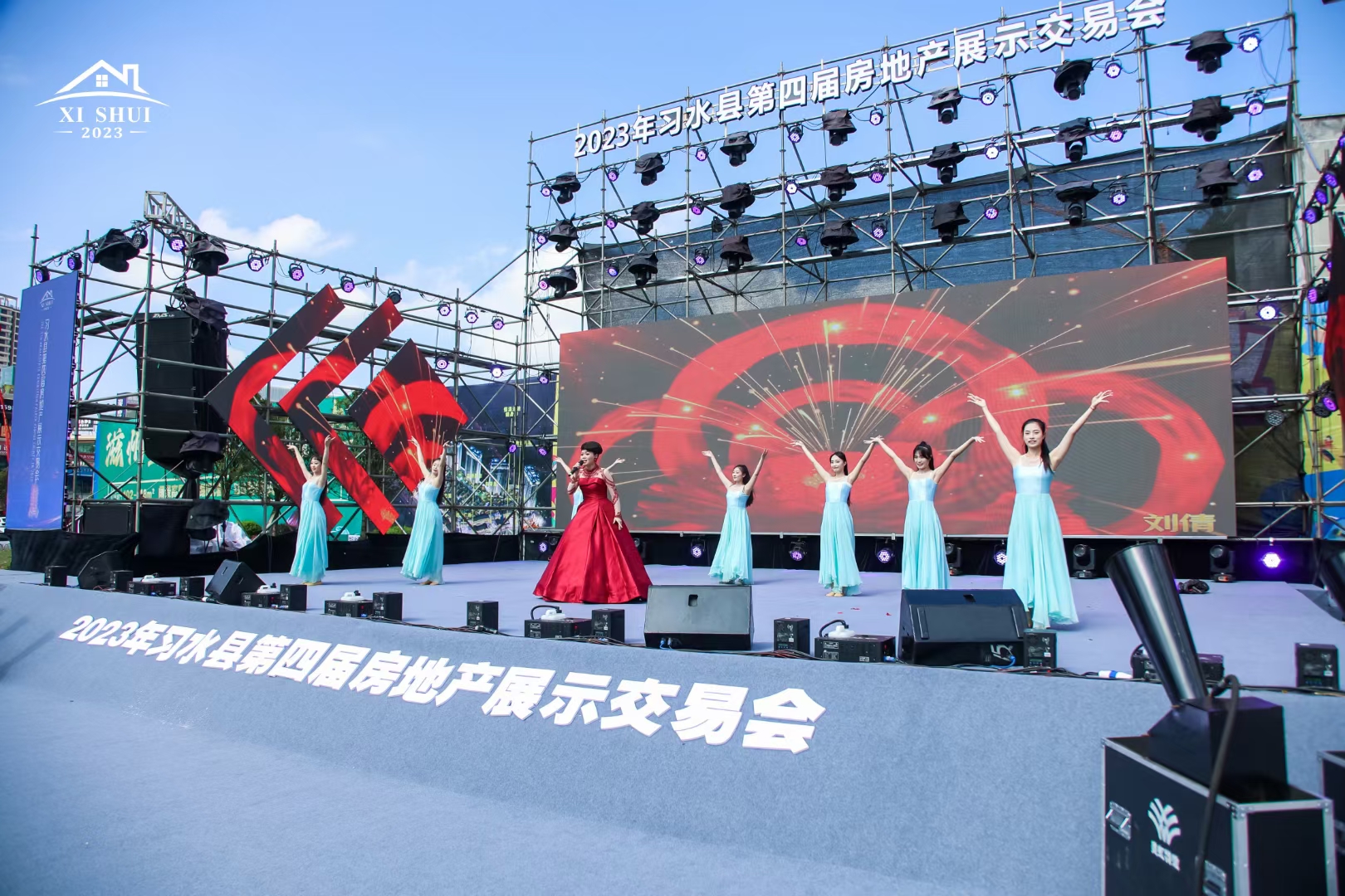 2023 习水房交会活动(图7)