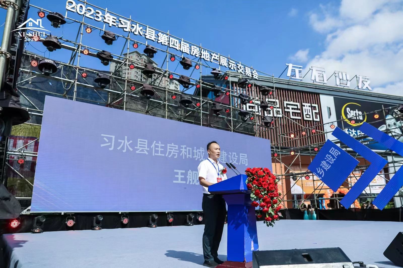 2023 习水房交会活动(图8)