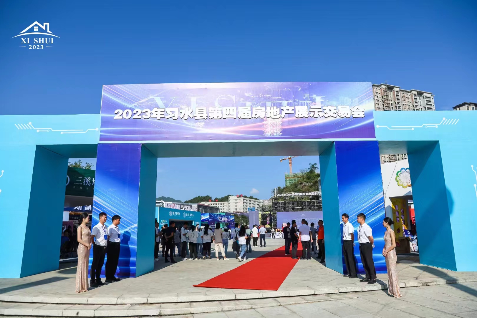2023 习水房交会活动(图10)