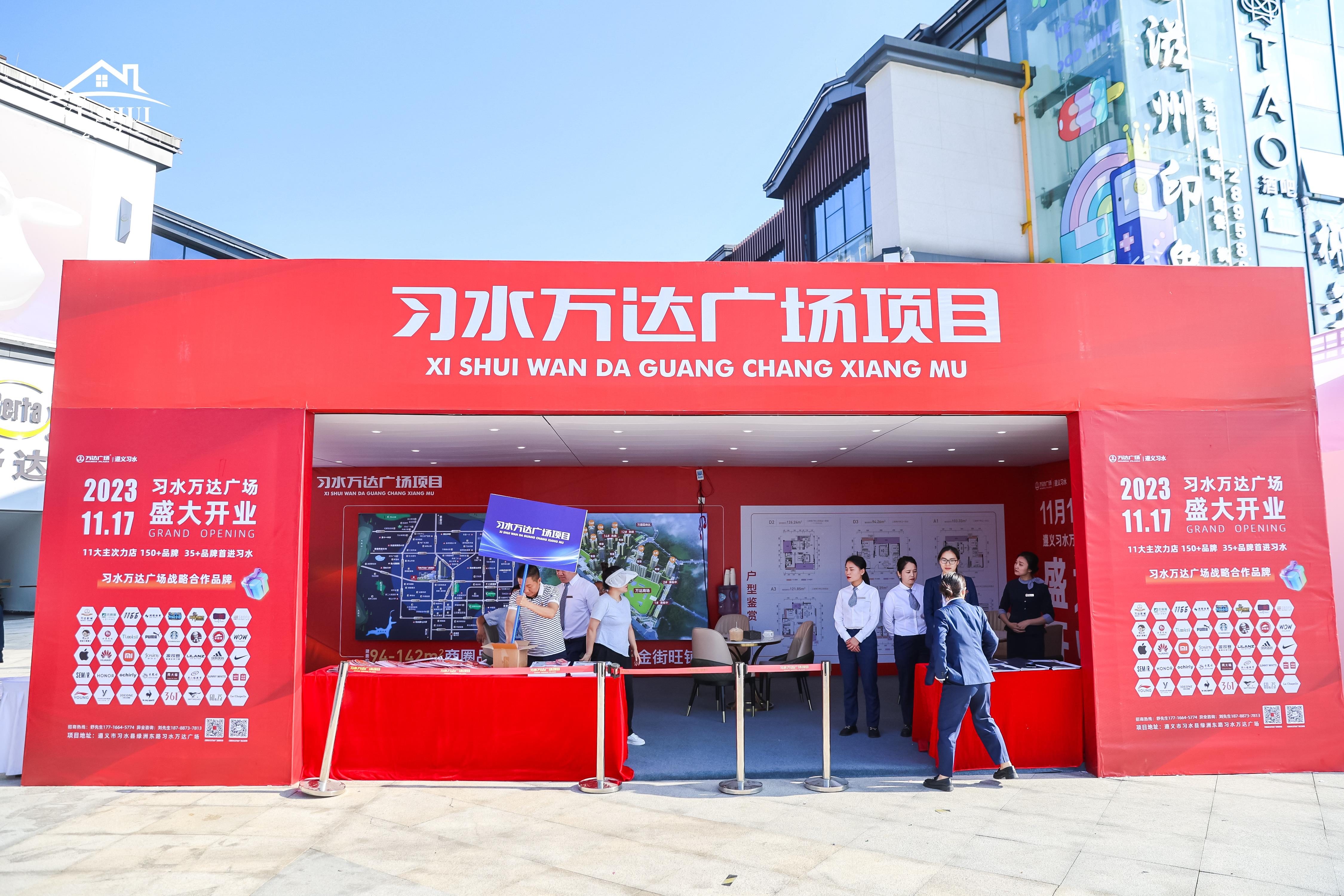 2023 习水房交会活动(图14)