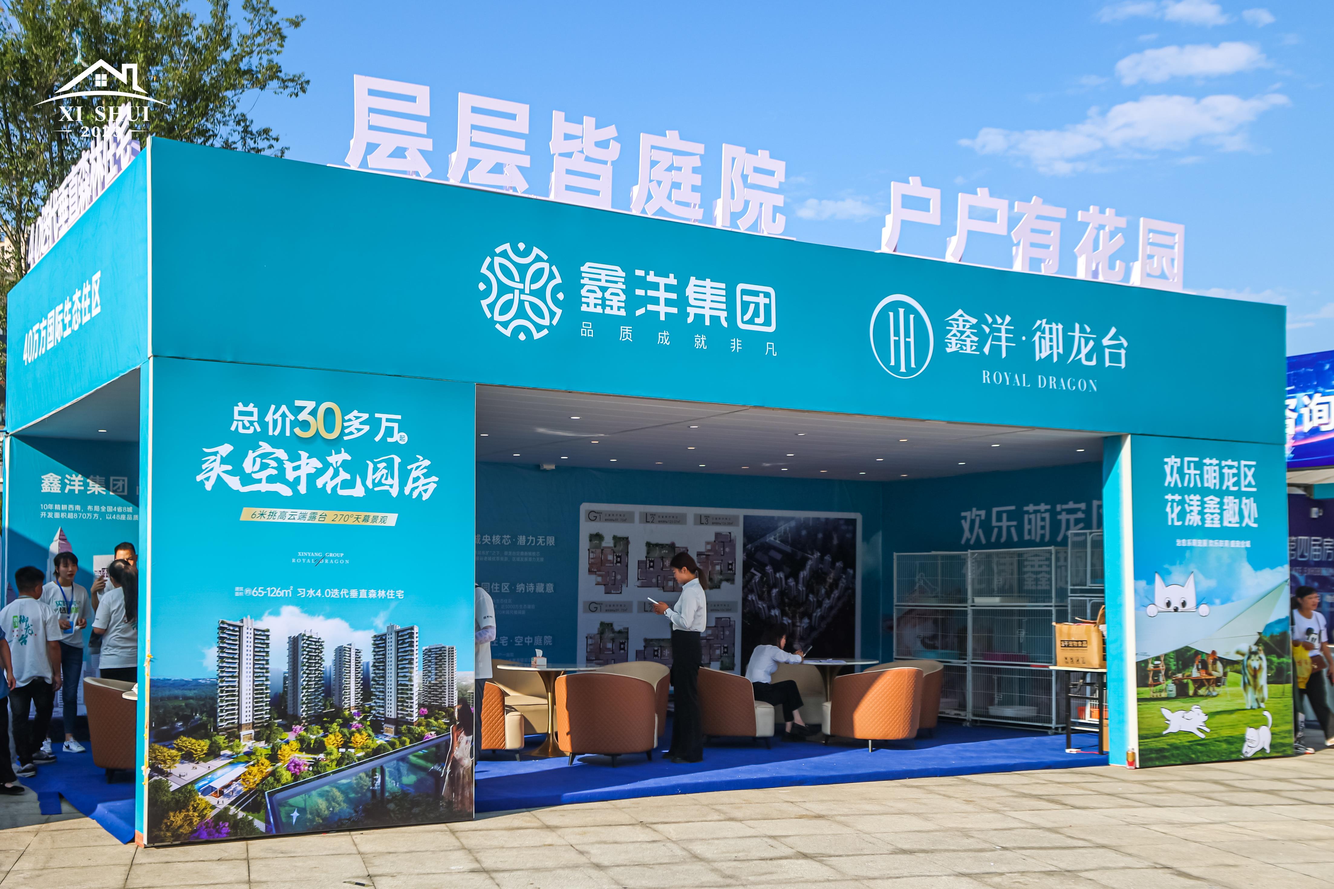 2023 习水房交会活动(图15)