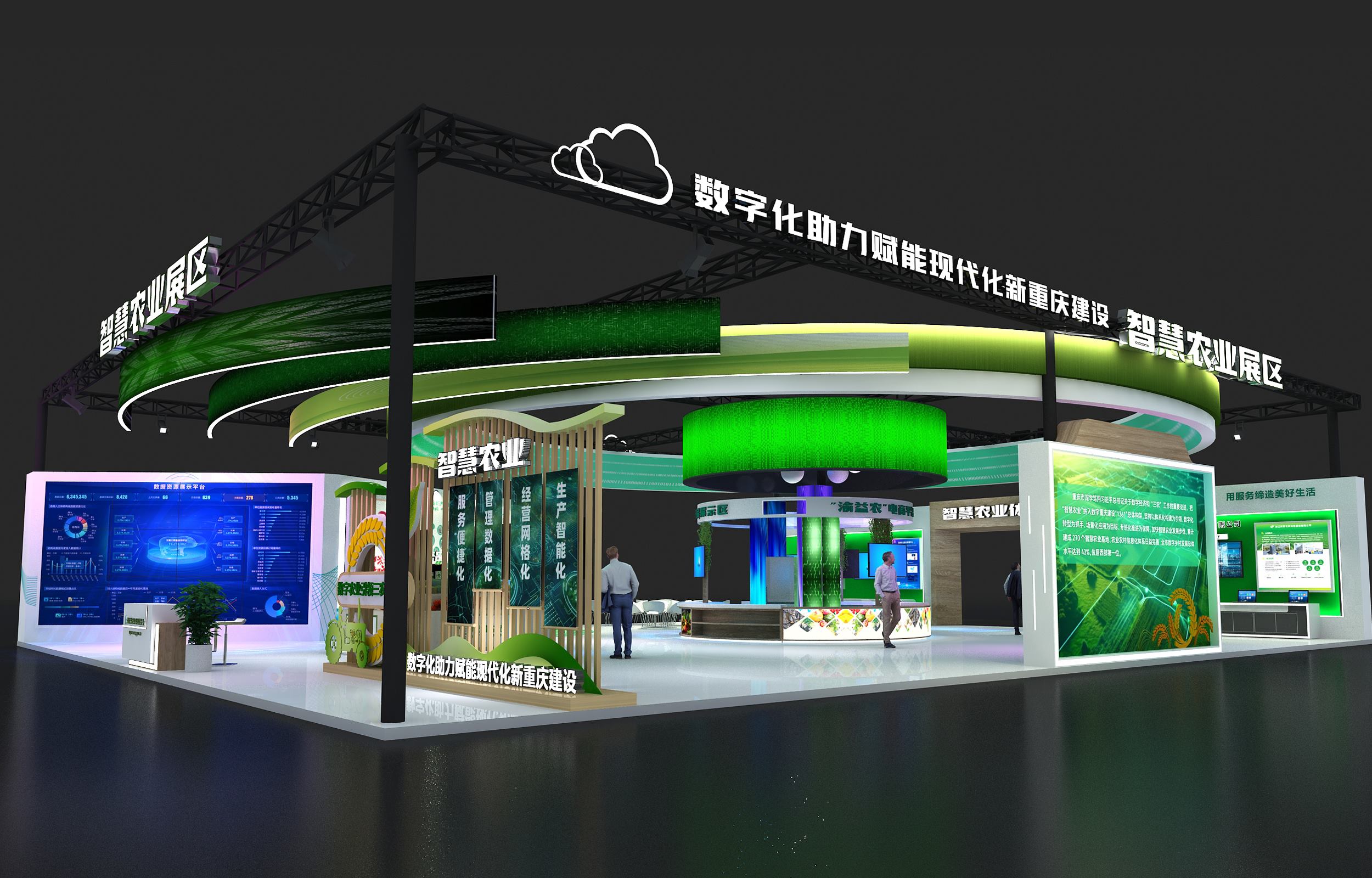 2023农交会(图2)