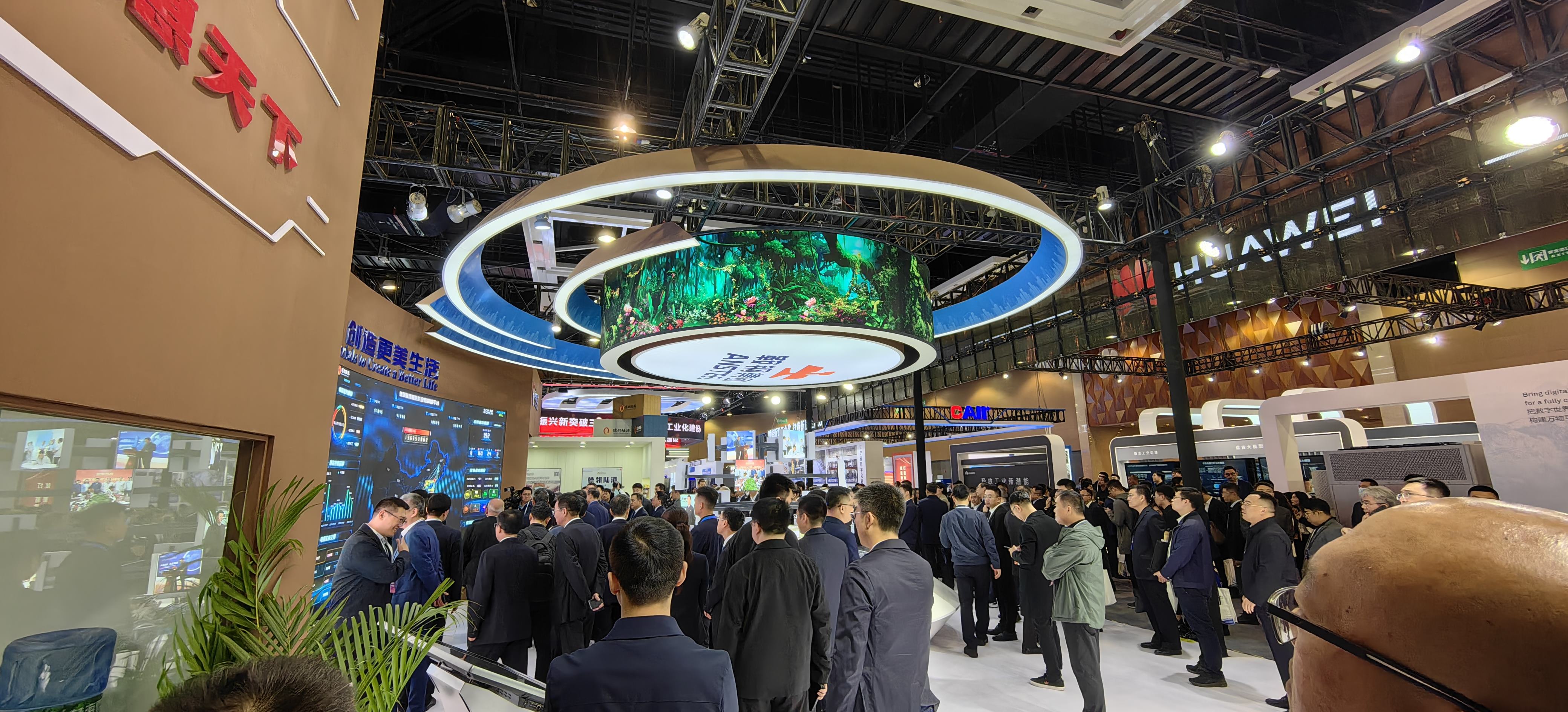 2023全球工业互联网大会-鞍钢集团(图6)