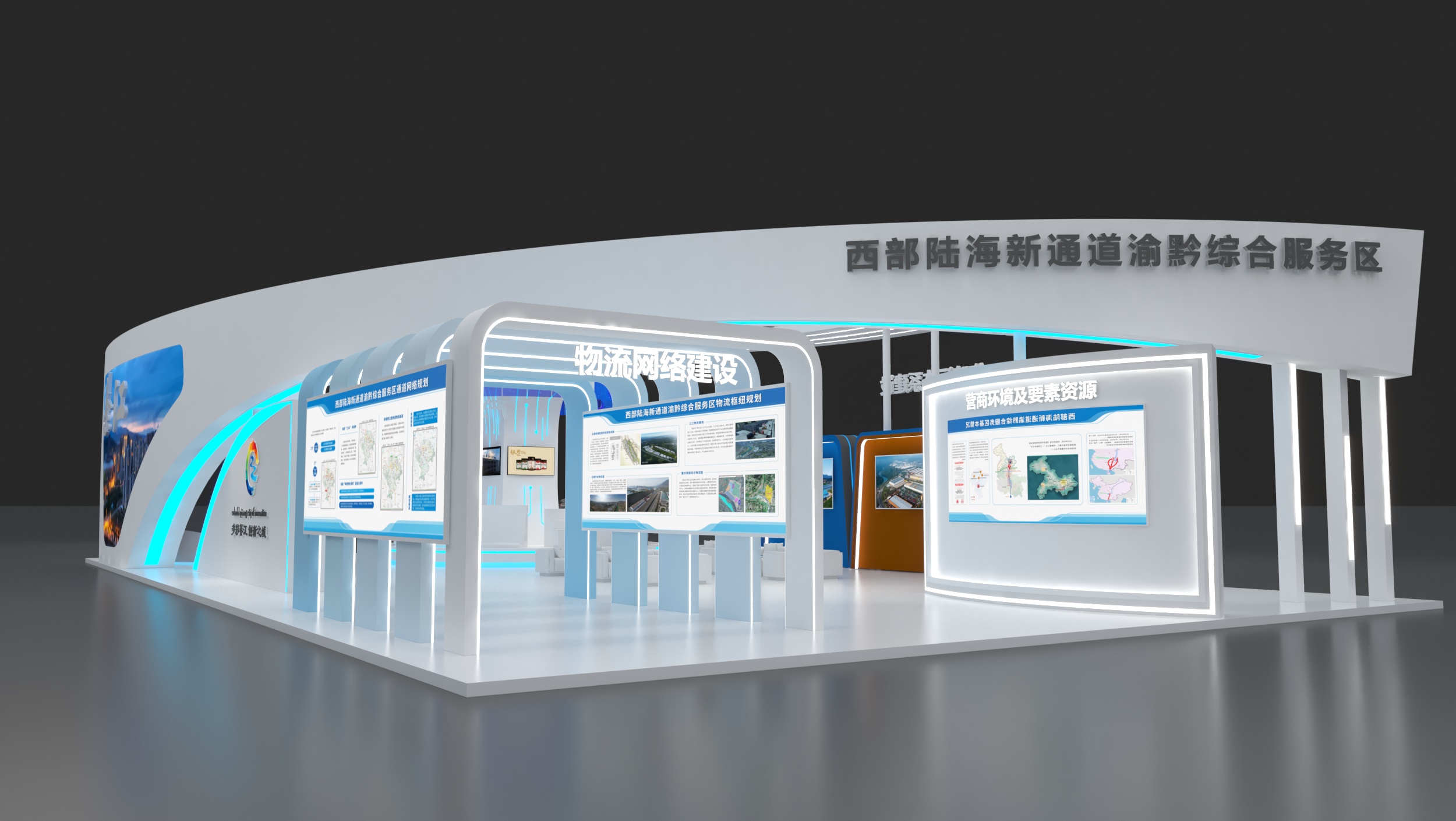 2023物流展(图4)