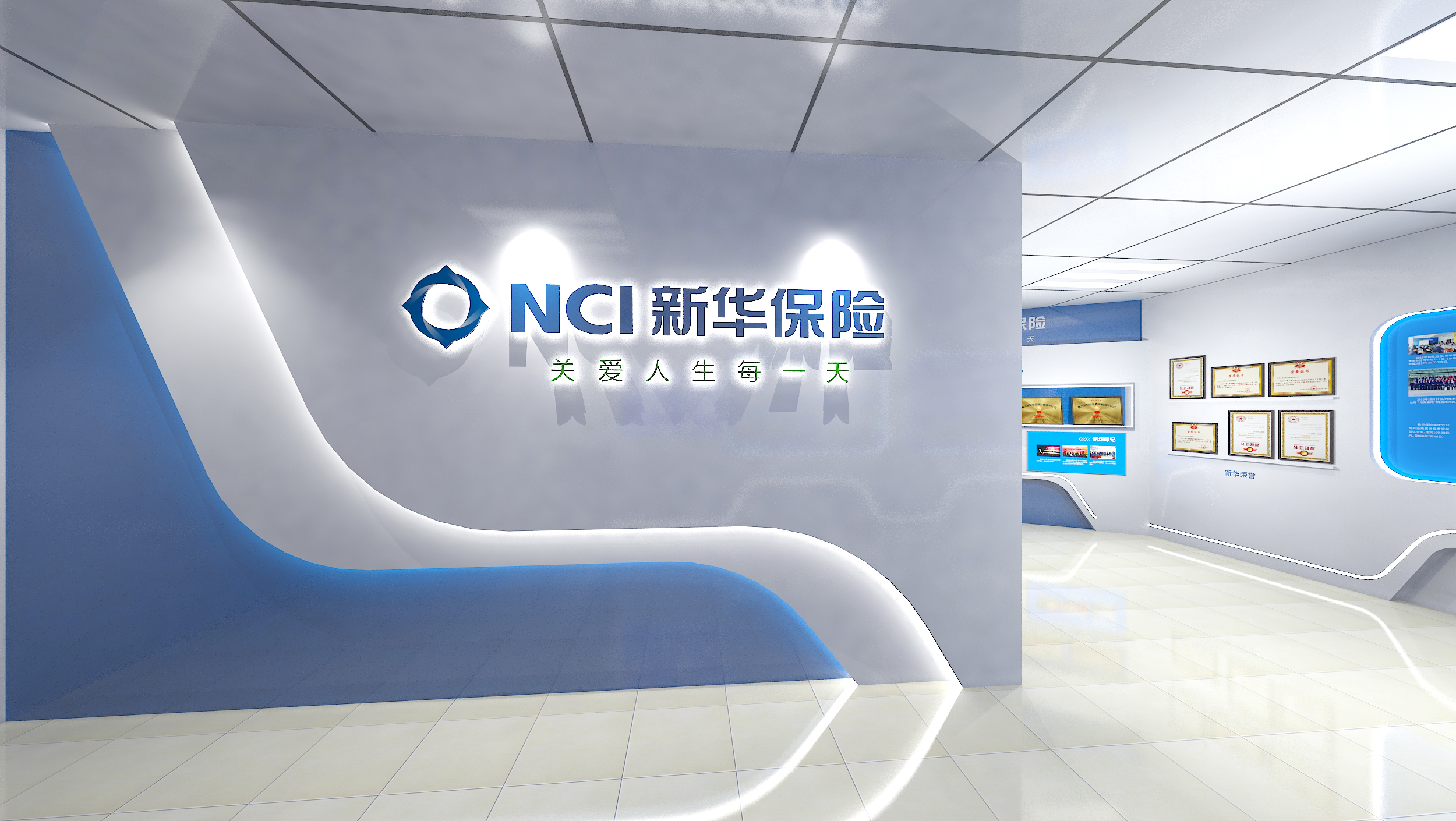 新华保险-展厅项目(图1)