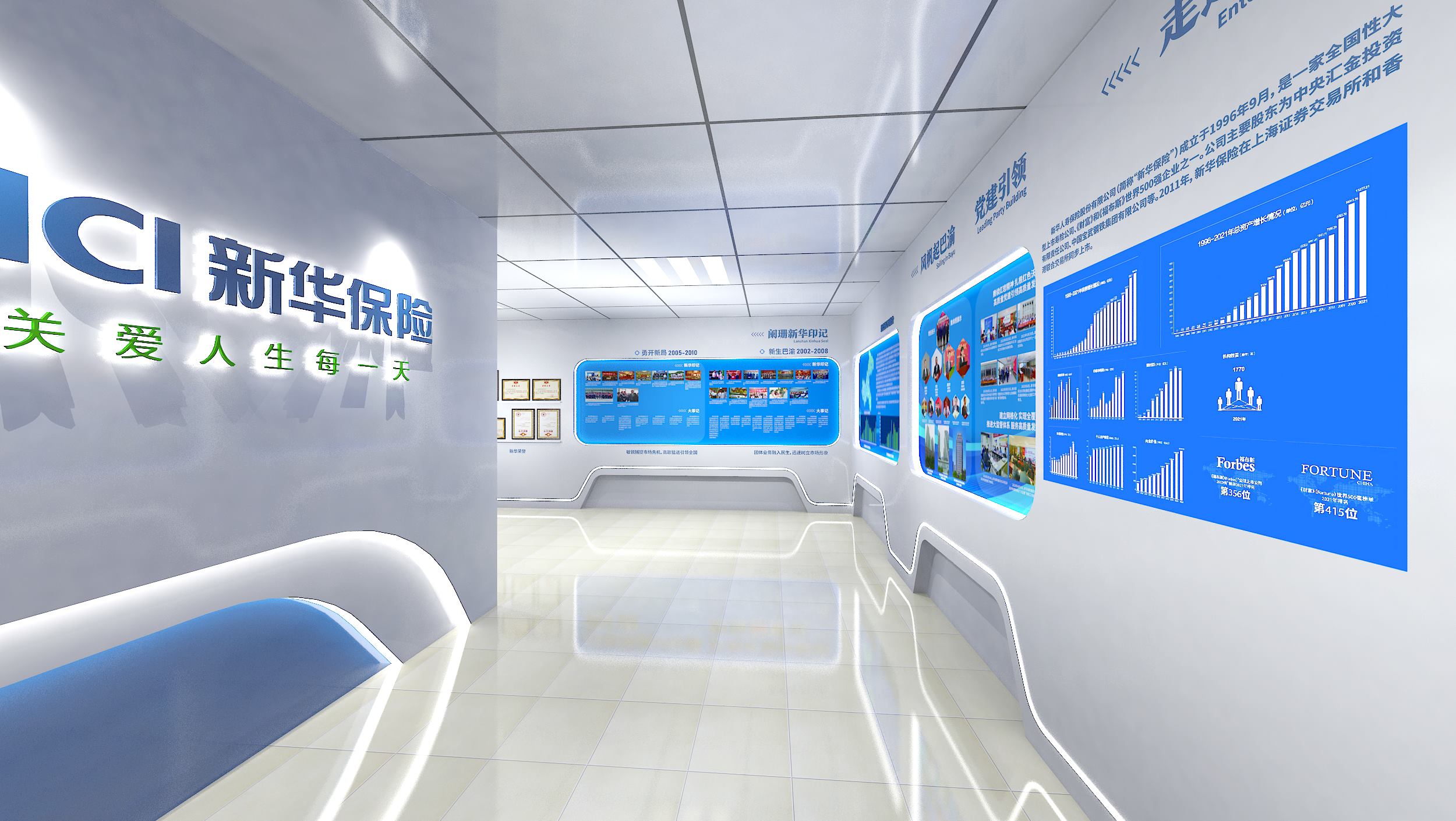 新华保险-展厅项目(图3)