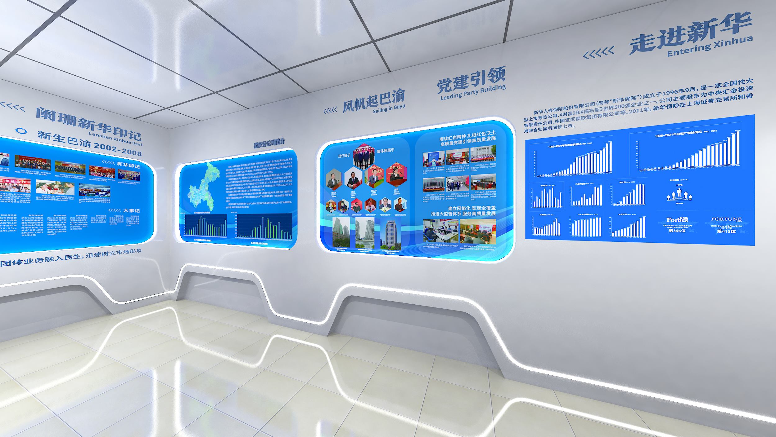 新华保险-展厅项目(图4)