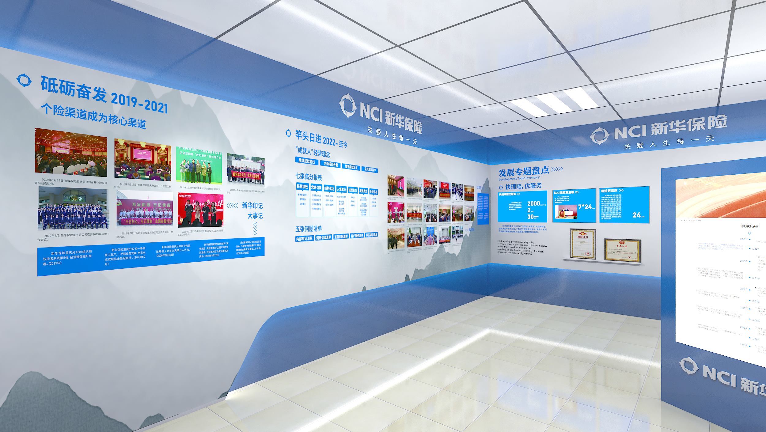 新华保险-展厅项目(图6)