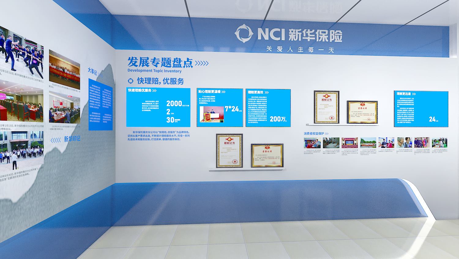 新华保险-展厅项目(图7)
